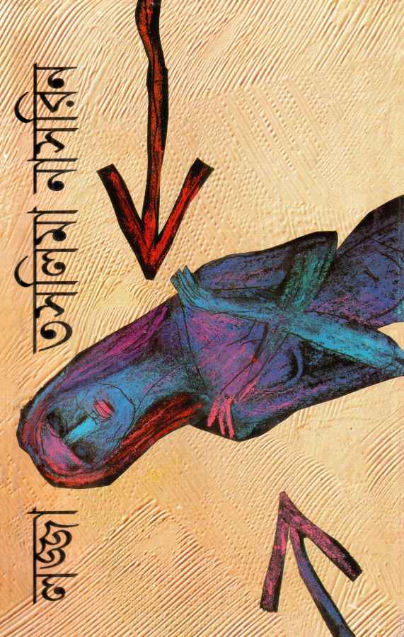 Buy Bengali Books Online - Ananda Publishers