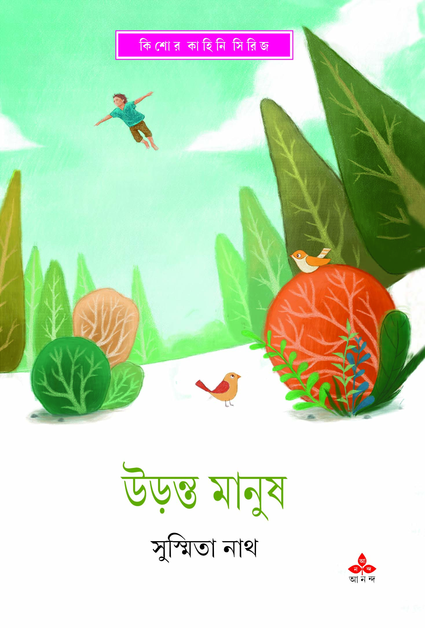 Ananda Publishers Catalogue 2024 – VKEWJD