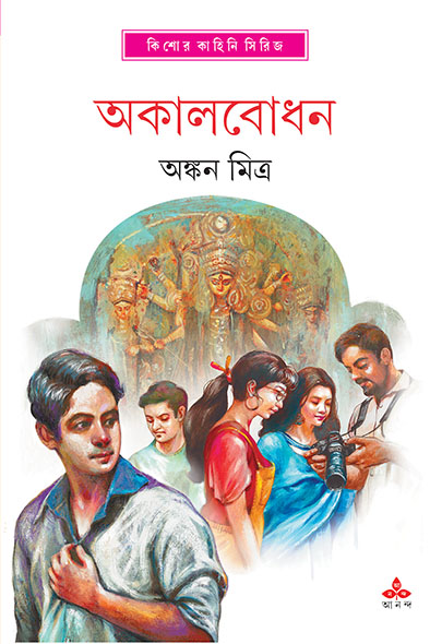 Ananda Publishers